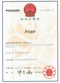 成都鑫誠(chéng)美榮譽(yù)資質(zhì)。