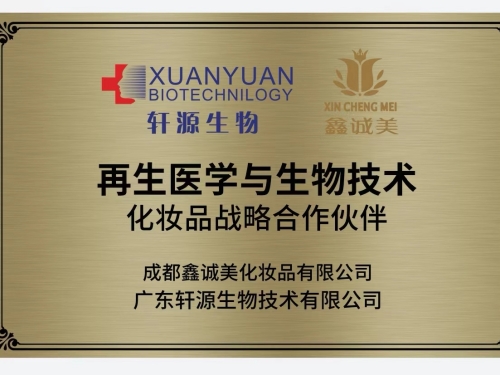 成都鑫誠美榮譽(yù)資質(zhì)。