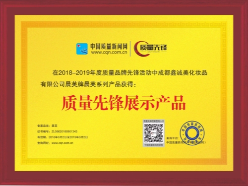 成都鑫誠美榮譽(yù)資質(zhì)。